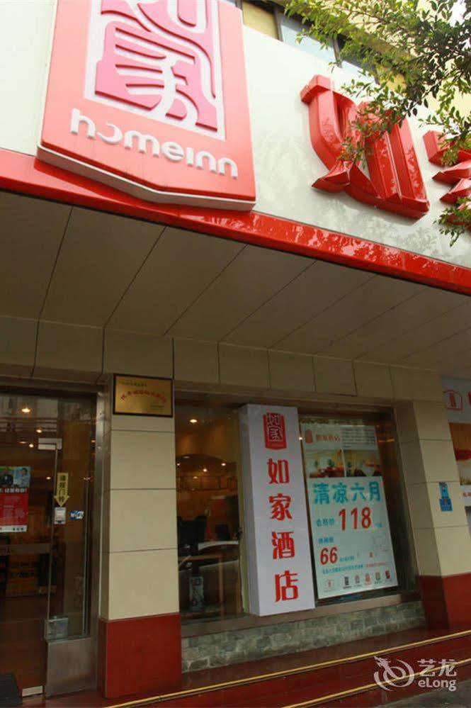 Home Inn Fuqin - เฉิงตู ภายนอก รูปภาพ