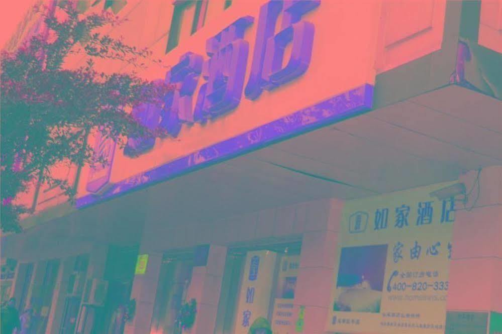 Home Inn Fuqin - เฉิงตู ภายนอก รูปภาพ